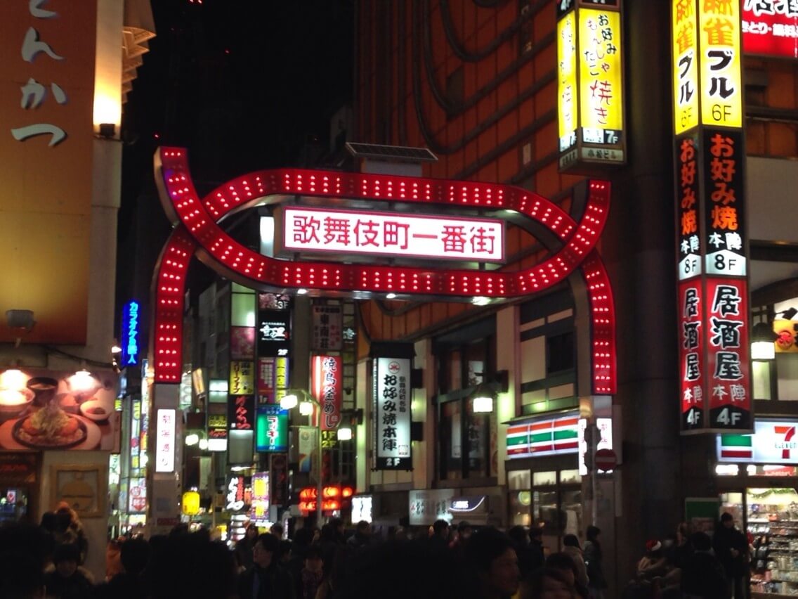 歌舞伎町に住みたいと思ったことはありませんか。歌舞伎町のお部屋を探す前に。 | 歌舞伎町に住む
